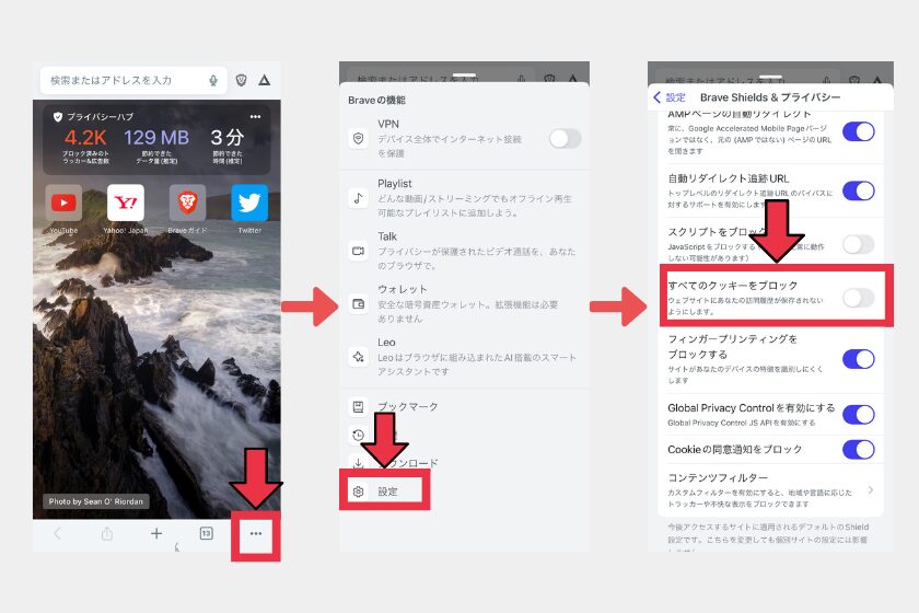 Brave 広告 消えない「広告ブロック設定が不十分」